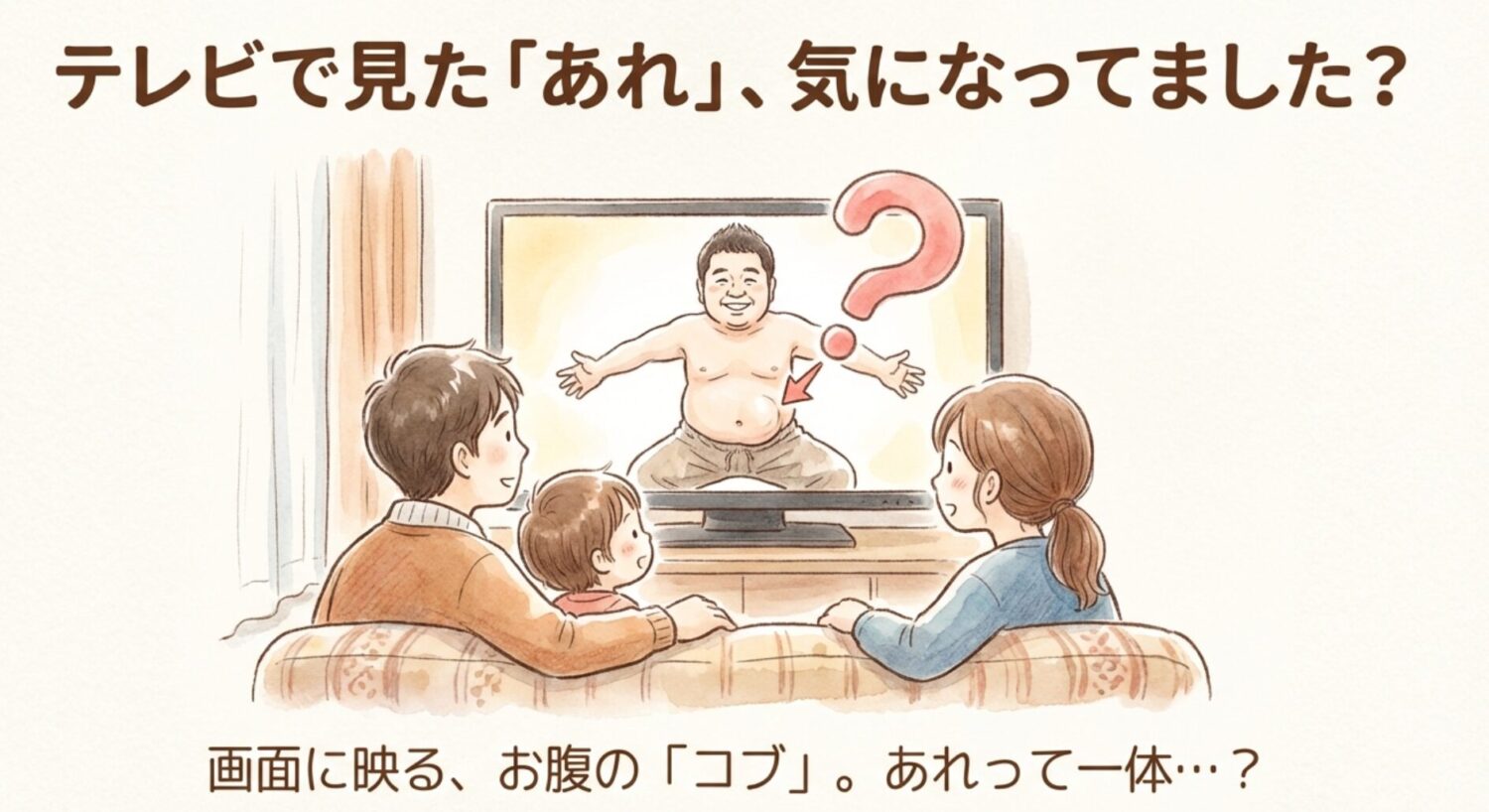 ブラマヨ小杉のお腹のコブは臍ヘルニア!肥満で手術もできない中年男性の健康リスクを本気で考える